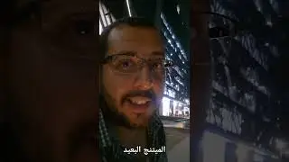 الميتنج البعيد #حياة_مبرمج #برمجة