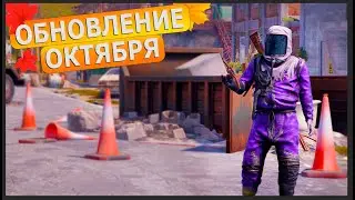 RUST 2.0 УЖЕ В ИГРЕ! ЧТО НОВОГО В ОБНОВЛЕНИИ ОКТЯБРЯ? НОВОСТИ Rust/Раст 