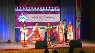Шел я яром, исп. Измайловская слобода