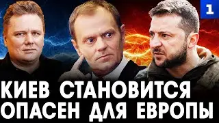 Чадаев: Киев становится опасен для Европы