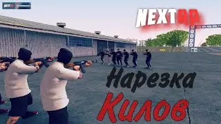 Битва за территории|Next RP|Ленинградский сервер