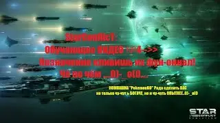 StarConflict ( Стар Конфликт ) Обучающее видео №4 - Назначение Клавиш и их фун-оннал