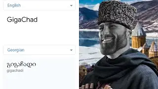 GigaChad in different languages meme | Part 4