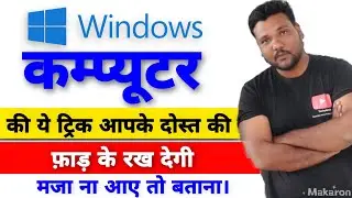 THIS WINDOWS PRANK WILL BLOW YOUR FRIEND'S MIND!