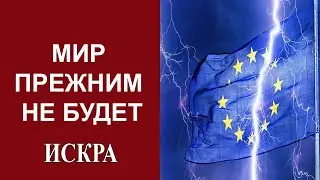 Владимир Павленко: К Версальской декларации Европейского бессилия