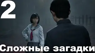 Прохождение Silent Hill f №2 - Сложные загадки