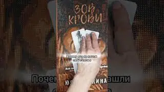 Где прячется успех в личной жизни #макарты #метафорическиекарты #метафорическиеассоциативныекарты