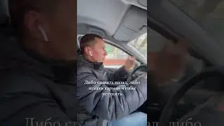 СОВЕТ ВОДИТЕЛЯМ #63 как разъехаться во дворе