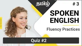 #3. தமிழில் |  Quiz #2 | Rs.50/- on GPay