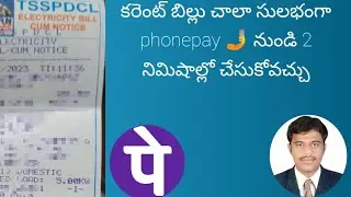 How to pay electricity bills from Phonepay #phonepay #electricity #billpayments #onlinepayments