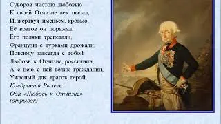 Рассказы о Суворове и русских солдатах