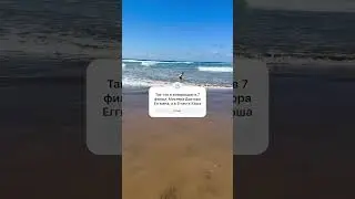 Ксюша и Саша играют в песке 4 часть