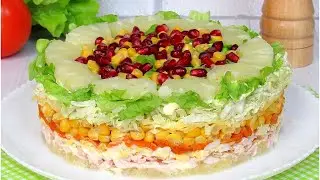 Салат НА ПРАЗДНИЧНЫЙ СТОЛ. Очень ВКУСНЫЙ и КРАСИВЫЙ салат на Новый год 2024