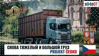 Везём большую и тяжелую платформу в Табор | S04E07 | Реалистичная экономика в ETS2