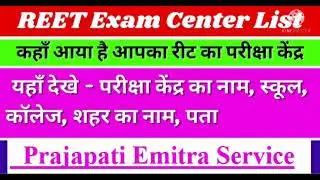 REET Examination Center City/School/College Name.
