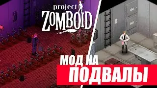 Project Zomboid. ПОДВАЛЫ. Обзор мода Basements.
