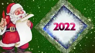 2022 новогодний футаж