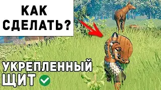 Valheim - Как Сделать Укрепленный Щит | Вальхейм Гайд #49