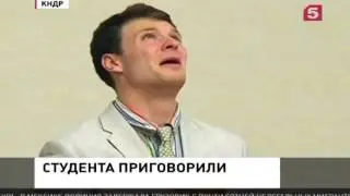 Срочная новость: Суд Северной Кореи приговорил американского студента к 15 годам тюрьмы