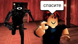 я папал в отель Doors