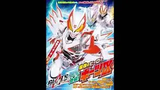 Kamen Rider Geats Mark IX Scans 2023