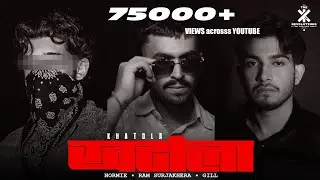 Khatola (Official Video) The Revolutions | Prod Raiyat | Phase 1 | Latest Haryanvi Hip-Hop Song