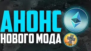 НОВЫЙ МОД ОТ МЕНЯ?! | Age of Civilization 2 Age of History 2