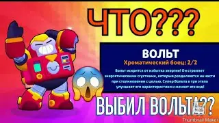 НОВЫЙ СЕЗОН В BRAWL STARS! ВЫПАЛ СЁРДЖ?!