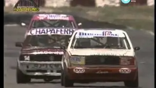AV-2773 Autódromo [Carreras finales de Supercart y de la Clase 3 del Turismo Promocional 1996]  (fr)