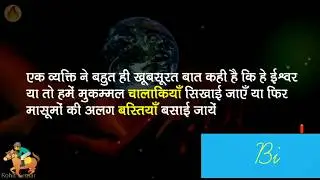 Shayad Ye Pad Kar Aapke Jivan Me Nai Disha Aa Jaye...!