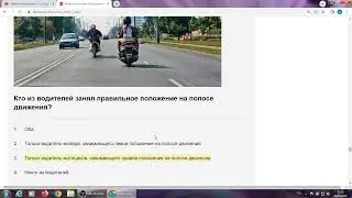 Расположение ТС на проезжей части