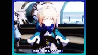 Рысь би лайк: