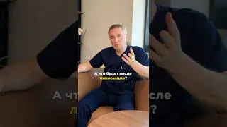 Что будет после липосакции?