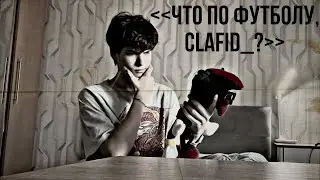 «ЧТО ПО ФУТБОЛУ, clafid_?»/дальнейшая футбольная деятельность
