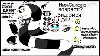 Сапфир-змея Ртути
