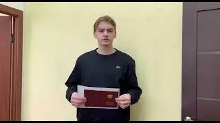 Отзыв выпускника экстерната 