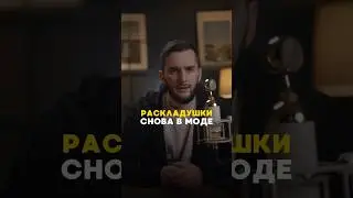 Какая раскладушка была у вас? 