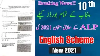 10th class new english paper scheme 2021