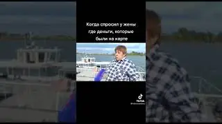 Хахах.....жена
