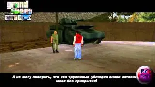 Прохождение GTA III часть 5