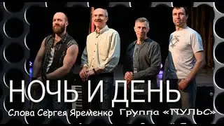 Песня 