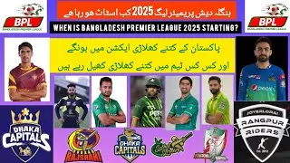 When is Bangladesh Premier League 2025 starting | How many Pakistani players are playing in BPL 2025