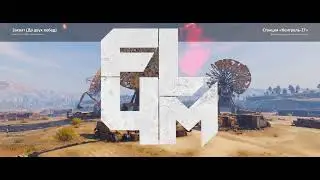💥Crossout CW - FL4M - 28 сезон