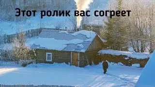 Если вам холодно и грустно 😔 Посмотрите этот ролик.