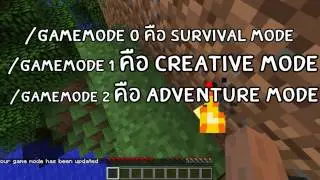 [Minecraft]-วิธีการเข้าเล่นโหมดAdventureและความเป็นมาเล็กน้อย