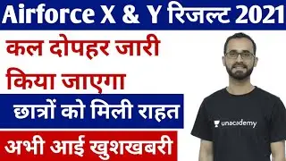 Airforce XY Exam Result 2021 | Airforce Result Date 2021 | Air Force Result Latest Update