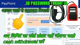 Aadhar card se limit Walon ke paise Kaise nikale, transaction amount exceed limit,