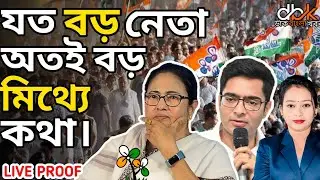 Abhishek Banerjee Interview l CBI কে নিয়ে এত বড় মিথ্যে কথা।  @BJP4Bengal