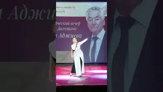 Рукият Гамзатова