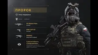 #4|Пророк|Калибр|есть покурить?|